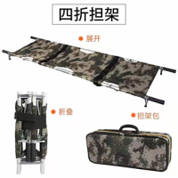 折叠担架