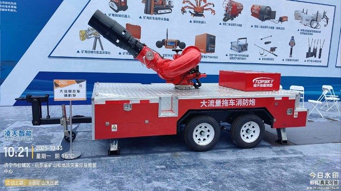 大流量拖车消防炮展会.jpg