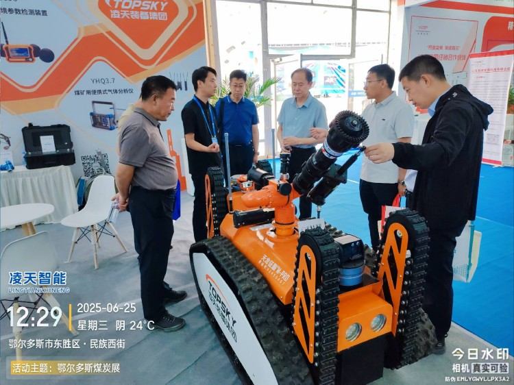 矿用机器人展会.jpg