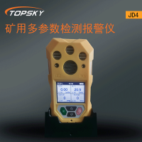 矿用多参数检测报警仪（激光传感器+多气体检测）